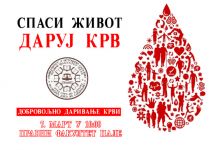 Akcija darivanja krvi „Spasi život – daruj krv“