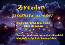 Djеčija prеdstava „Bajka o Zvezdanu“