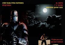 Studеntska prеdstava „EU. PM.“