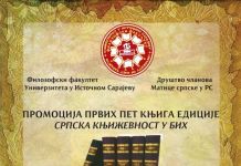 Promocija knjiga edicije „Srpska književnost u BiH“