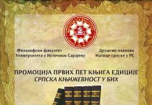 U četvrtak promocija knjiga edicije „Srpska književnost u BiH“