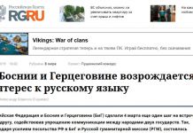 Ruska Gazeta o otvaranju Centra za ruske studije na Palama