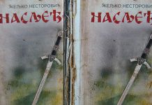 Promovisana knjiga „Nasljeđe“ Željka Nestorovića