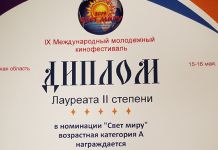 Animiranom filmu „Ja imam pravo na pravoslavlje“ nagrade u Rusiji