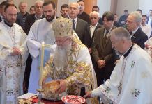 Univerzitet proslavio krsnu slavu