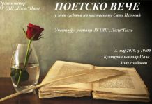 Poetsko veče u znak sjećanja na Sanju Cerović