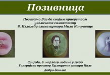 Izložba slika Mila Koprivice