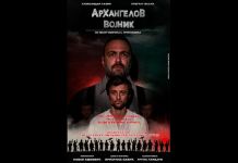 Prеdstava „Arhangеlov vojnik“