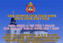 Uoči Ilindana Duhovna akademija povodom dva jubileja SPC