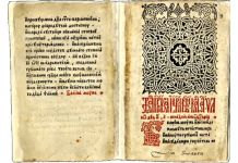 Sutra akademija povodom 500 godina Goraždanske štamparije