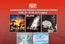 Dani kineskog filma u Republici Srpskoj od 26. do 30. septembra