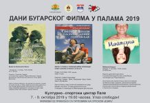 Počinju „Dani bugarskog filma“
