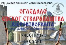 Otvoreno „Ogledalo epskog stvaralaštva“