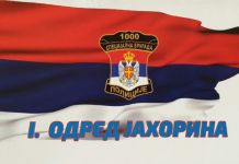 U nedjelju obilježavanje Dana Prvog odreda Specijalne brigade policije