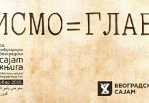 Prvi samostalni nastup Univerziteta u Istočnom Sarajevu