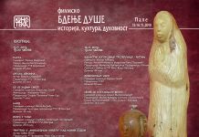 „Filmsko bdenje duše“ u Palama 13. i 14. novembra