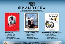 „Filmoteka“ posvećena velikim francuskim glumicama