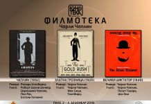 „Filmoteka“ posvećena Čarliju Čaplinu
