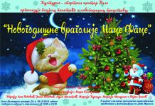 Podjela novogodišnjih paketića u Kulturnom centru Pale