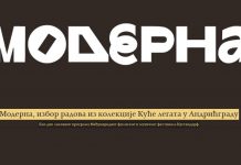 U petak otvaranje izložbe remek djela srpske moderne