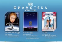 „Filmoteka“ posvećana glumici Meril Strip