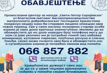 Poziv licima od 18 do 35 godina da se registruju u bazu volontera