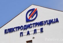 Ostvarena rekordna dobit od osnivanja preduzeća do danas