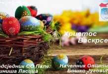 Čestitka rukovodstva opštine Pale povodom Vaskrsa