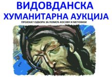 Humanitarna vidovdanska aukcija slika 29. juna