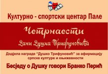 U četvrtak manifestacija „Dani Duška Trifunovića“