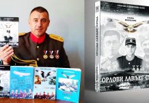 Četvrto izdanje knjige „Orlovi lavljeg srca“