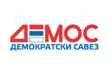 DEMOS suspenduje predizborne skupove zbog epidemiološke situacije