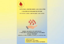 Sutra akcija dobrovoljnog davanja krvi