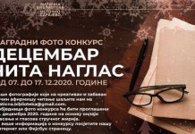 Foto-konkurs „Decembar čita naglas“ do 17. decembra