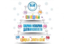 Praznični popust do 50 odsto od ponedjeljka