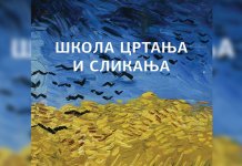 Od nedjelje ponovo škola crtanja i slikanja