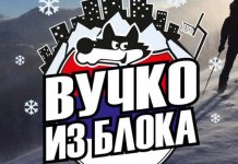 „Vučko iz bloka“ u nеdjеlju na Jahorini