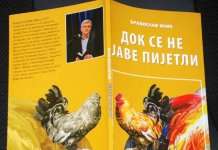 Objavljena zbirka pjesma Branislava Ilića „Dok se ne jave pijetli“