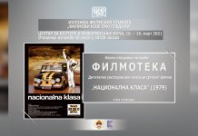 U Foči sutra posebno izdanje „Filmoteke“