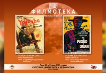 Filmoteka posvećena Kurosavi