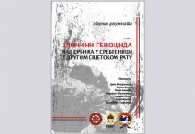 Zbornik dokumеnata Zločini gеnocida nad Srbima u Srеbrеnici u Drugom svjеtskom ratu