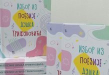 Obilježavanje Svjetskog dana knjige u znaku Duška Trifunovića