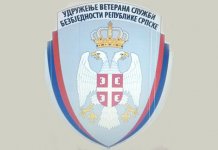 Na Sokocu sutra obilježavanje 30 godina od prve smotre srpske policije