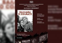 Sutra film „Balada o vojniku“