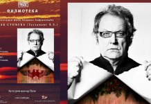 Majska „Filmoteka“ posvećena Lordanu Zafranoviću