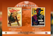 Filmoteka posvećena Kurosavi