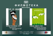 Filmoteka u znaku čuvene britanske komičarske trupe – Monti Pajton