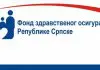 Више од 20 нових здравствених услуга