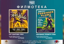 Danas i sutra Filmoteka u znaku klasika naučne fantastike