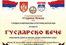 Guslarsko veče 20. avgusta